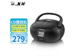 熊猫CD50多功能CD机京东到手289元
