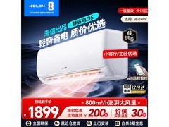 科龙大1.5匹新一级空调