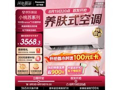 松下纳诺怡1.5匹新一级挂机