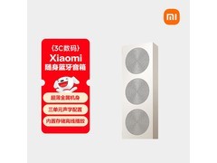 小米蓝牙音箱轻薄便携，到手价188元