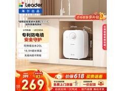 海尔5L速热小厨宝，京东补贴低至248元
