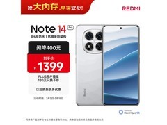 红米Note 14 Pro 5G镜瓷白款直降入手