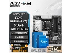 微星B760M-A+i5-14490F板U套装