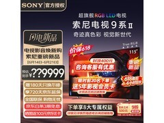 索尼115英寸9系二代电视低至143749元