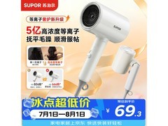 苏泊尔5亿等离子护发电吹风机