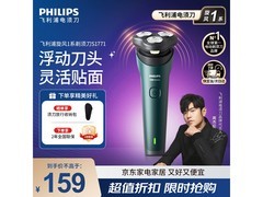 飞利浦新款男士电动剃须刀