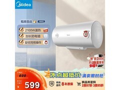 美的60L电热水器活动价341元速抢