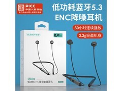 尚营ENC降噪挂脖耳机，京东到手仅98元