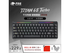 美加狮TITAN 68 Turbo键盘直降2元