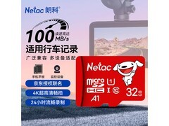 朗科32GB P500京东联名存储卡34.9元