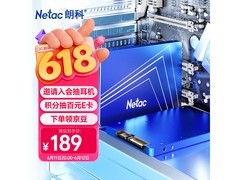 朗科240GB固态硬盘热卖，直降30元！