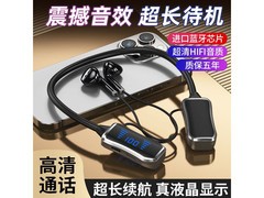 娱品挂脖式蓝牙耳机13.83元