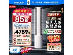 科龙云朵猫Ultra空调3501元抢