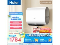 海尔小红花电热水器京东优惠低至1310元