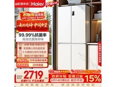 海尔539L风冷十字冰箱直降