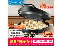 美的JHN30F电饼档，补贴后89元入手