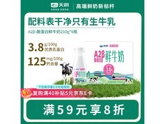天润A2β - 酪蛋白鲜奶6瓶，满59打8折到手35.9元
