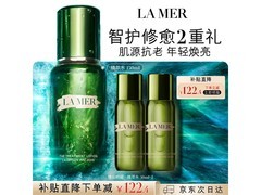 七夕特惠！海蓝之谜150ml精萃水礼盒仅1346.4元