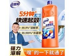 老管家1kg管道疏通啫喱，强力去污，到手仅39.8元！