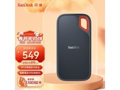 闪迪500GB E61固态京东券后914元