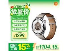 小米Watch S5 eSIM版46mm