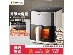 小熊6L空气炸锅，以旧换新低至162元