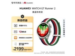 华为WATCH GT Runner 2赛道传奇款