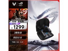 ROG降临TWS Speednova真无线降噪耳机