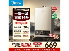 美的 JSQ27 - HWA Pro 热水器低至 440.7 元