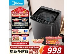 美的12kg全自动洗衣机777元