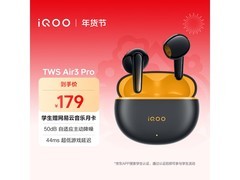 iQOO TWS Air3 Pro星耀黄限时169元