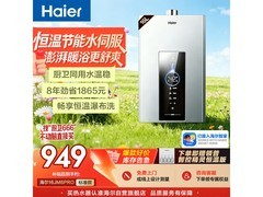 海尔16升燃气热水器WM5升级款