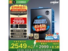 小米10kg洗烘一体机直降 863.8 元！