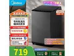 美的10公斤波轮洗衣机634元