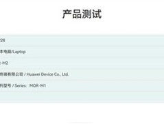 华为2026年推MateBook Pro S鸿蒙本：星闪音频+麒麟XE90+798g超轻薄