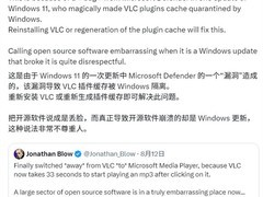 VLC播放MP3延迟33秒：Win11 Defender误杀缓存文件致启动卡顿