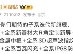 REDMI K90系列即将发布，性能续航全面升级