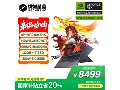 机械革命蛟龙16Pro 2025款游戏本京东优惠价7982元