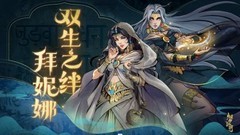 烟雨江湖新区返场拜购买与开荒攻略