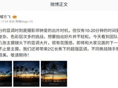 荣耀Magic8系列将搭载2亿像素潜望式长焦，影像体验再升级