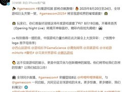 中国游戏军团亮相科隆展，游戏科学携黑神话：悟空重磅参展