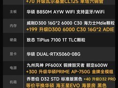 拼多多百亿补贴！华硕电竞小主机低至5849元