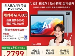 科大讯飞P30 Turbo学习机2799元