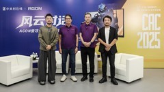 AGON爱攻专访：以“向上卷”策略深耕全球电竞市场 锚定电竞新十年