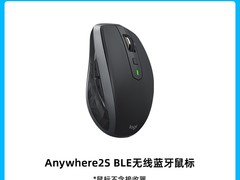 罗技MX Anywhere 2S鼠标钜惠