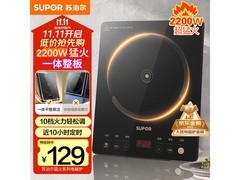 苏泊尔C22 - IA822D电磁炉低至81.29元