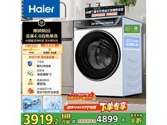 海尔云溪4滚筒洗衣机，低至2972元