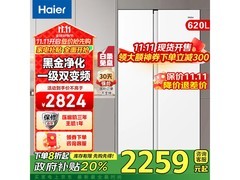 海尔620L对开门冰箱2079元