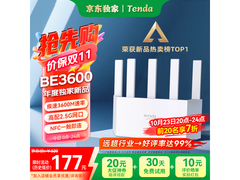 腾达云霄BE3600路由器118元抢