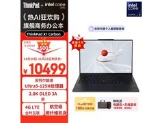 ThinkPad X1 Carbon 2024款轻薄本特价8499元
